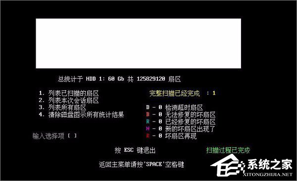 经验分享如何使用hddreg修复硬盘坏道