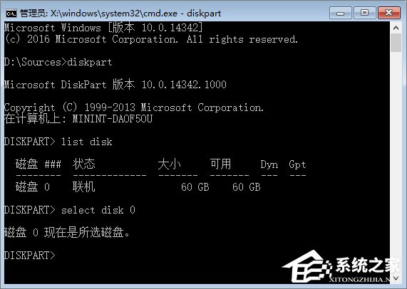 经验分享Win10如何使用GPT格式为大硬盘分区