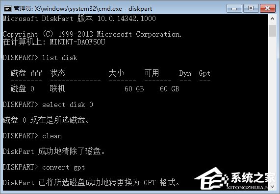经验分享Win10如何使用GPT格式为大硬盘分区