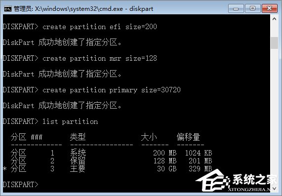 经验分享Win10如何使用GPT格式为大硬盘分区