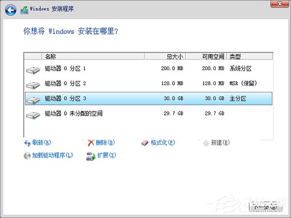 经验分享Win10如何使用GPT格式为大硬盘分区