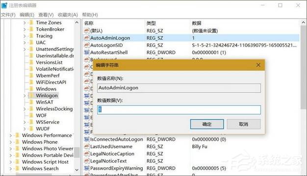 经验分享Windows10怎么自动登录（windows10自动登录注册表）