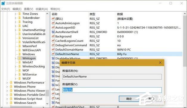 经验分享Windows10怎么自动登录（windows10自动登录注册表）