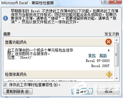 经验分享如何打开关闭Excel（如何打开关闭的工具栏）