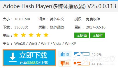 经验分享Win7浏览器提示Flash版本过低怎么办