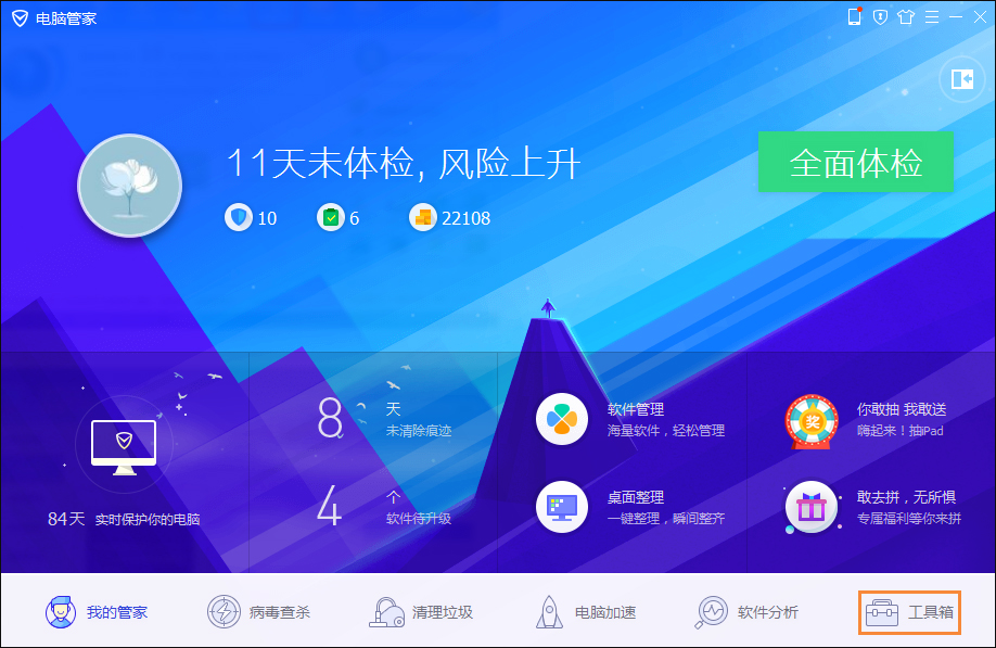 经验分享Win7浏览器提示Flash版本过低怎么办