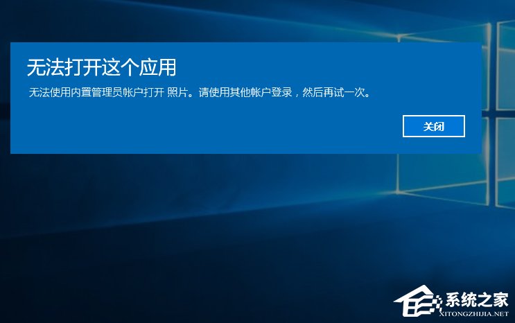 经验分享Windows10打开软件时提示“无法打开这个应用”怎么解决