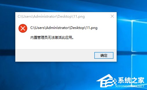 经验分享Windows10打开软件时提示“无法打开这个应用”怎么解决