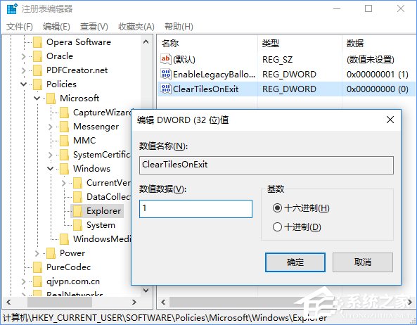 经验分享Win10如何关闭开始菜单中的全部动态磁贴消息