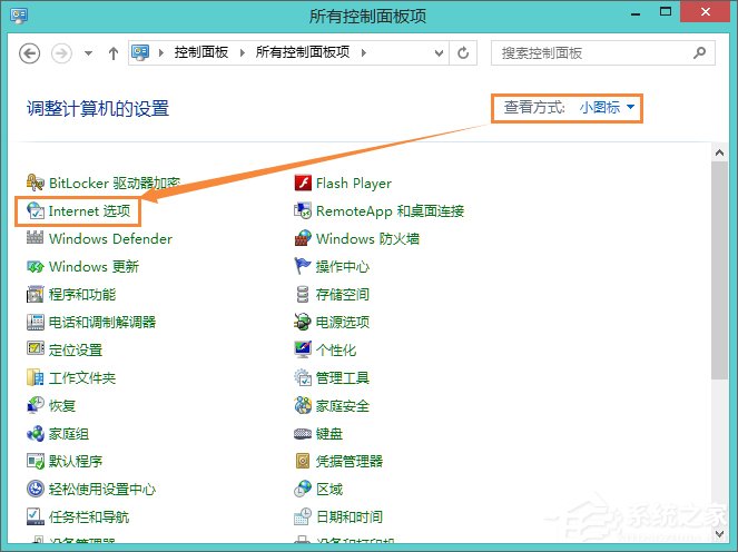 经验分享Win8系统中如何使用代理服务器上网