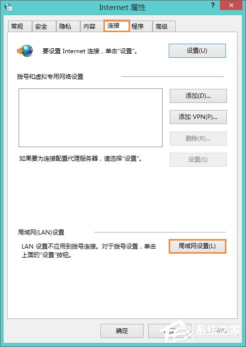 经验分享Win8系统中如何使用代理服务器上网
