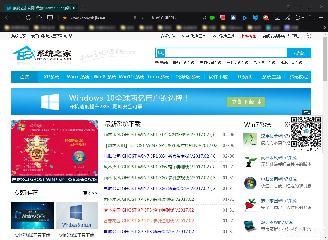 经验分享Win8系统中如何使用代理服务器上网