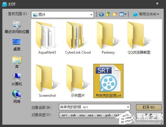 经验分享视频播放器怎么加载外挂字幕