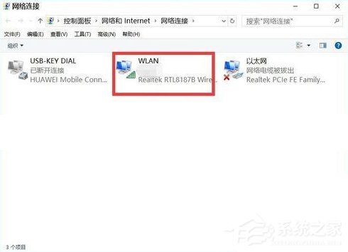 经验分享Win10电脑重装系统后不能上网怎么办