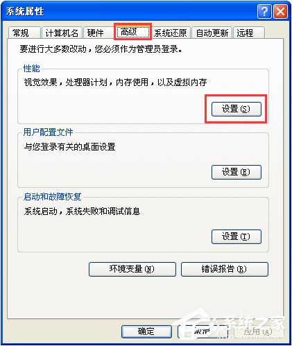 经验分享电脑软件打不开没反应怎么办