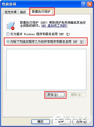 经验分享电脑软件打不开没反应怎么办