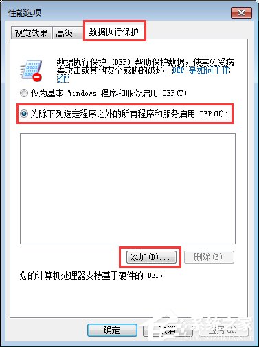 经验分享电脑软件打不开没反应怎么办