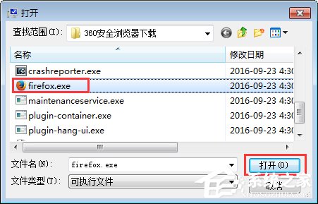 经验分享电脑软件打不开没反应怎么办