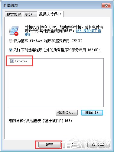 经验分享电脑软件打不开没反应怎么办