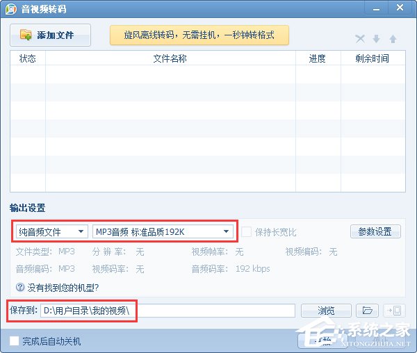 经验分享如何将wma格式转换成mp3格式（视频如何格式转换成mp3）