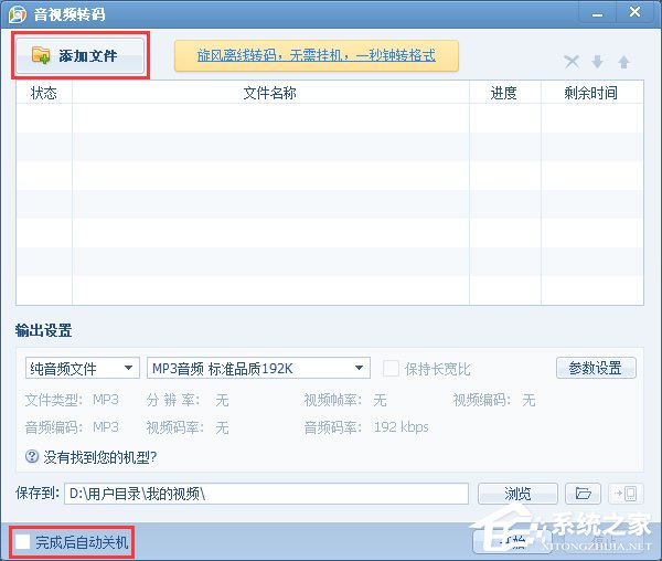 经验分享如何将wma格式转换成mp3格式（视频如何格式转换成mp3）