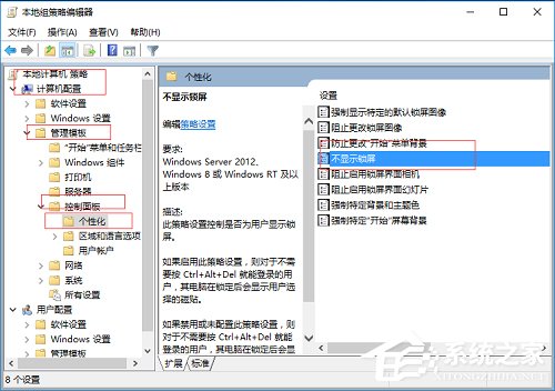 经验分享Windows10开机跳过锁屏界面的操作方法