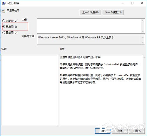 经验分享Windows10开机跳过锁屏界面的操作方法