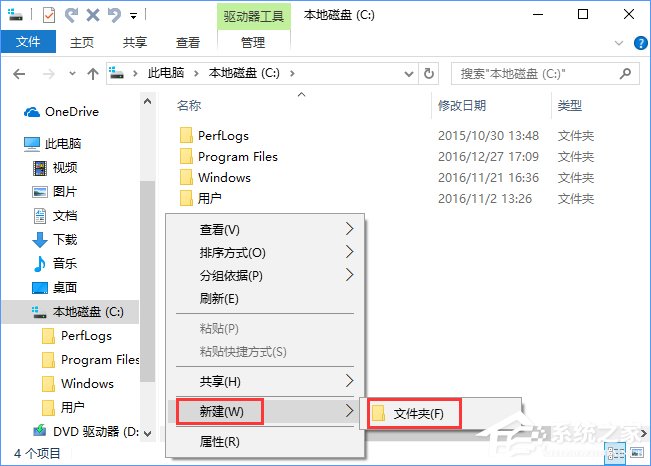 经验分享Win10备份还原开始菜单布局的操作教程