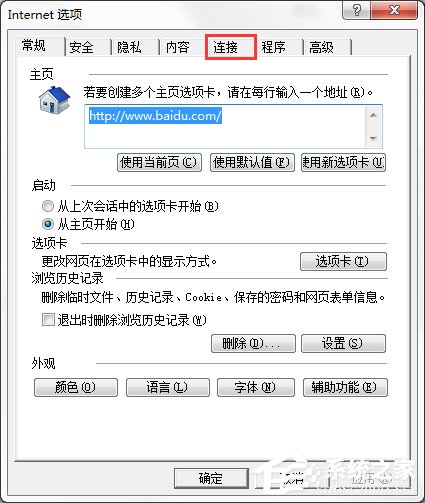 经验分享Win7系统IE局域网设置中的“自动检测设置”要勾选吗