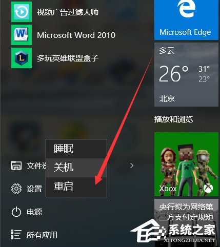 经验分享Win10系统没有声音怎么修复（WIN10系统怎么安装）