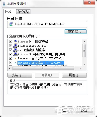 经验分享Windows7系统DNS服务器故障怎么解决