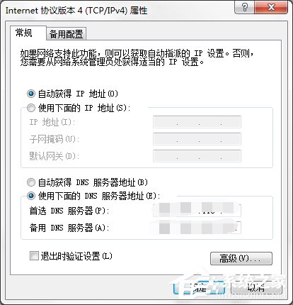 经验分享Windows7系统DNS服务器故障怎么解决