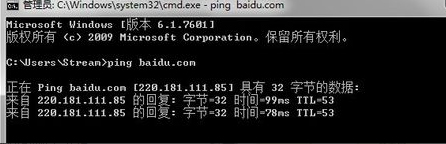 经验分享Windows7系统DNS服务器故障怎么解决