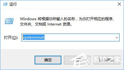 经验分享Windows10快速开启系统重置功能的操作技巧