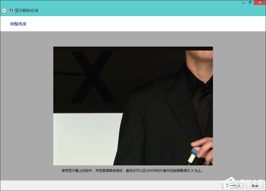 Win8系统中怎样校正屏幕颜色?显示器颜色校正的方法