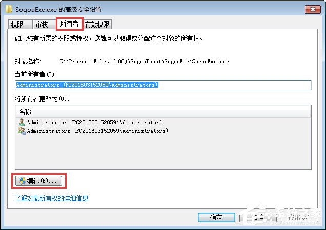 经验分享Win7无法删除sogouexe.exe文件怎么办