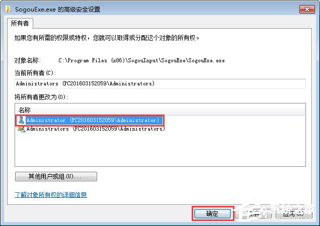 经验分享Win7无法删除sogouexe.exe文件怎么办