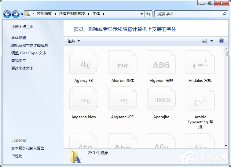 经验分享Win7电脑网页字体变小了怎么办