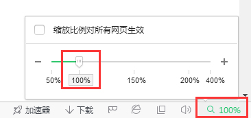 经验分享Win7电脑网页字体变小了怎么办