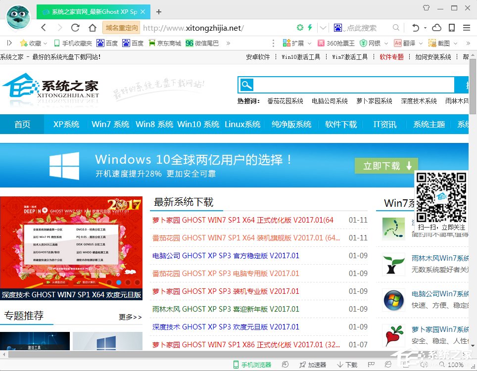 经验分享Win7电脑网页字体变小了怎么办