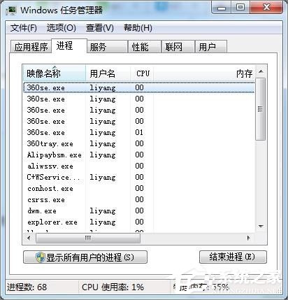 经验分享Win7玩不了英雄联盟提示“LOL进程Client.exe正在运行”怎么办