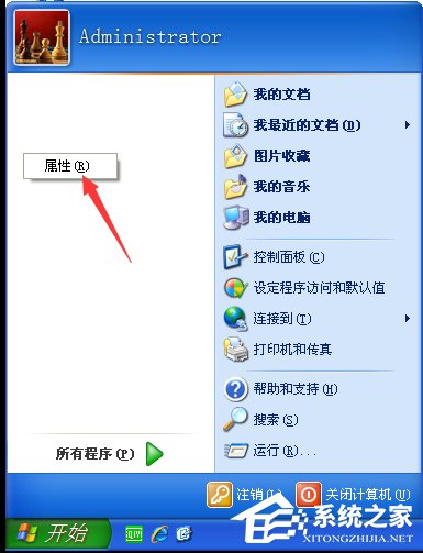 经验分享WinXP系统怎么设置开始菜单样式