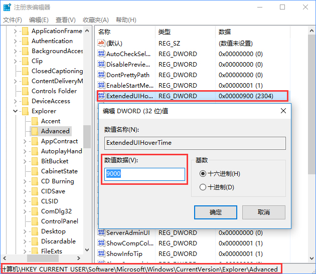 经验分享Win10使用注册表关闭任务栏窗口预览的方法