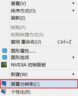 经验分享高分屏Win8系统笔记本显示模糊怎么办