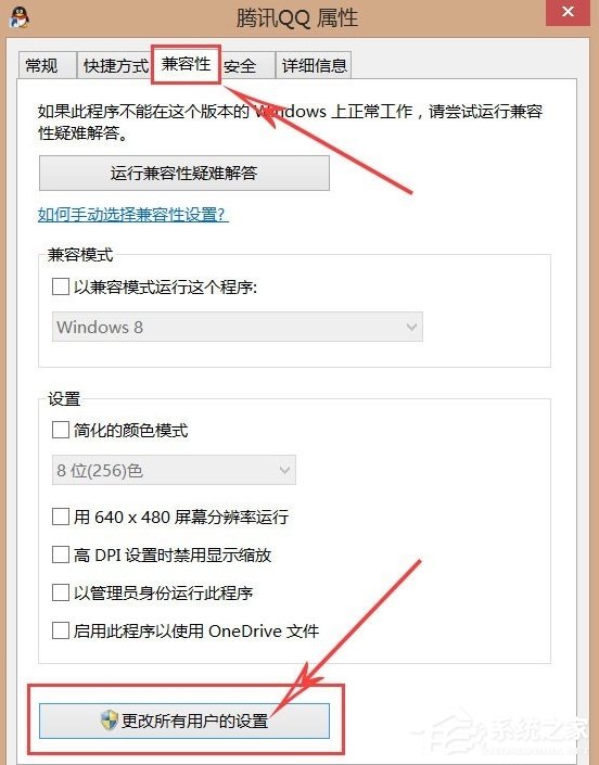 经验分享高分屏Win8系统笔记本显示模糊怎么办