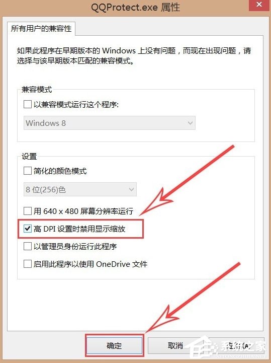 经验分享高分屏Win8系统笔记本显示模糊怎么办