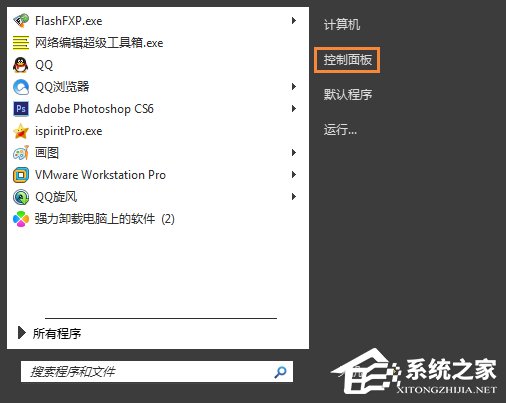经验分享Win7系统进程Trustedinstaller.exe占用内存很高怎么处理