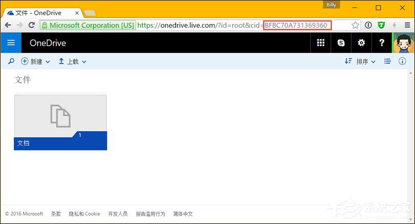 经验分享如何在将Win10中的OneDrive映射到本地