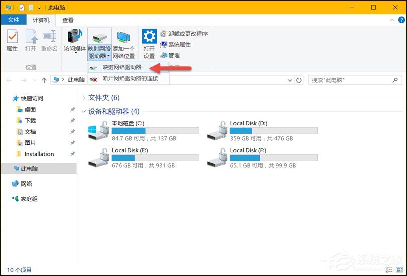 经验分享如何在将Win10中的OneDrive映射到本地