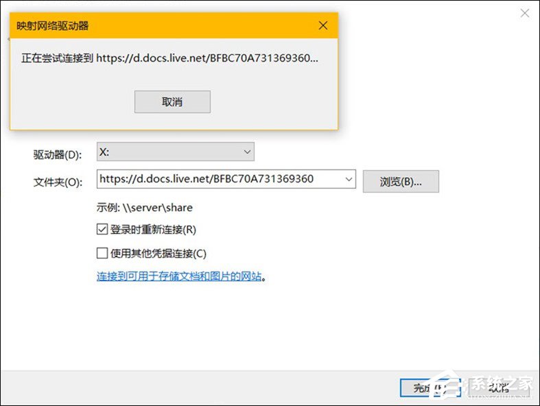 经验分享如何在将Win10中的OneDrive映射到本地